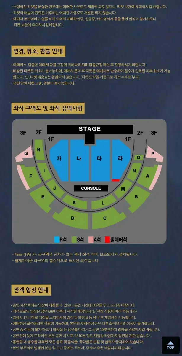 나훈아 전주 콘서트